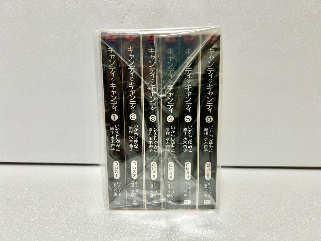【絶版】キャンディ・キャンディ 文庫版 全6巻セット いがらしゆみこ 中公文庫