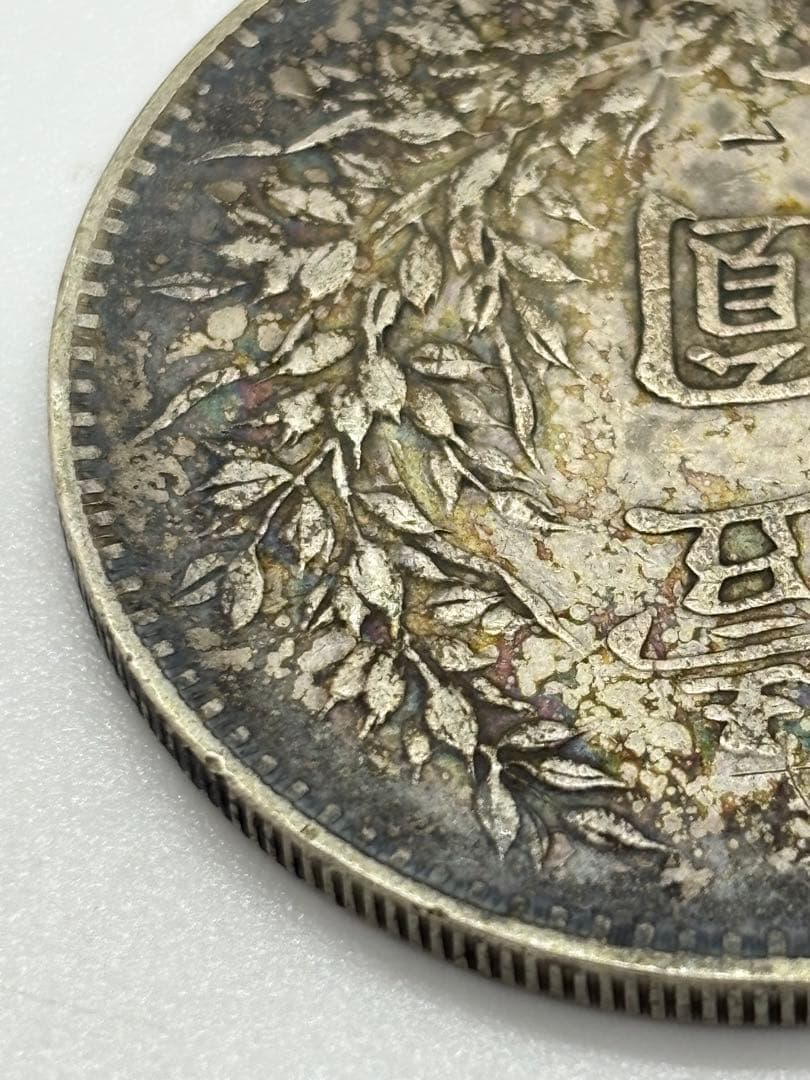 #中華民国 袁世凱像 壹圓銀貨　中華民國三年　　P-6