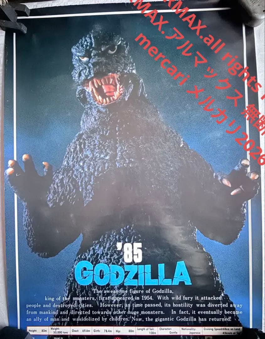 2245様感謝‼️貴重‼️'85 GODZILLAポスター非売品ゴジラスペック未使用