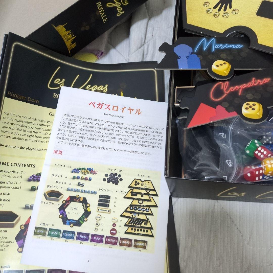 ベガスロイヤル ボードゲーム