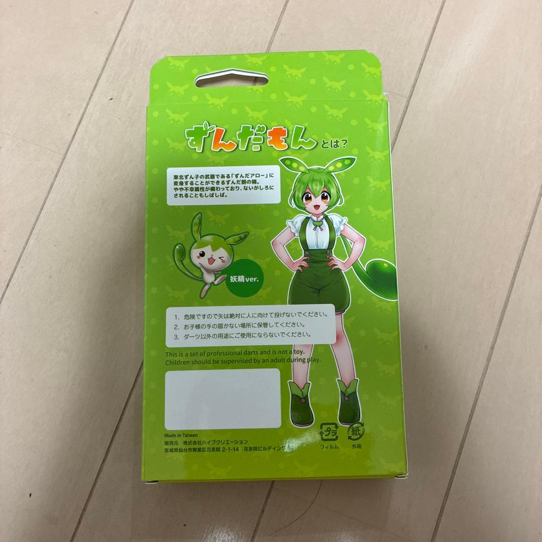 ずんだもん ダーツセット