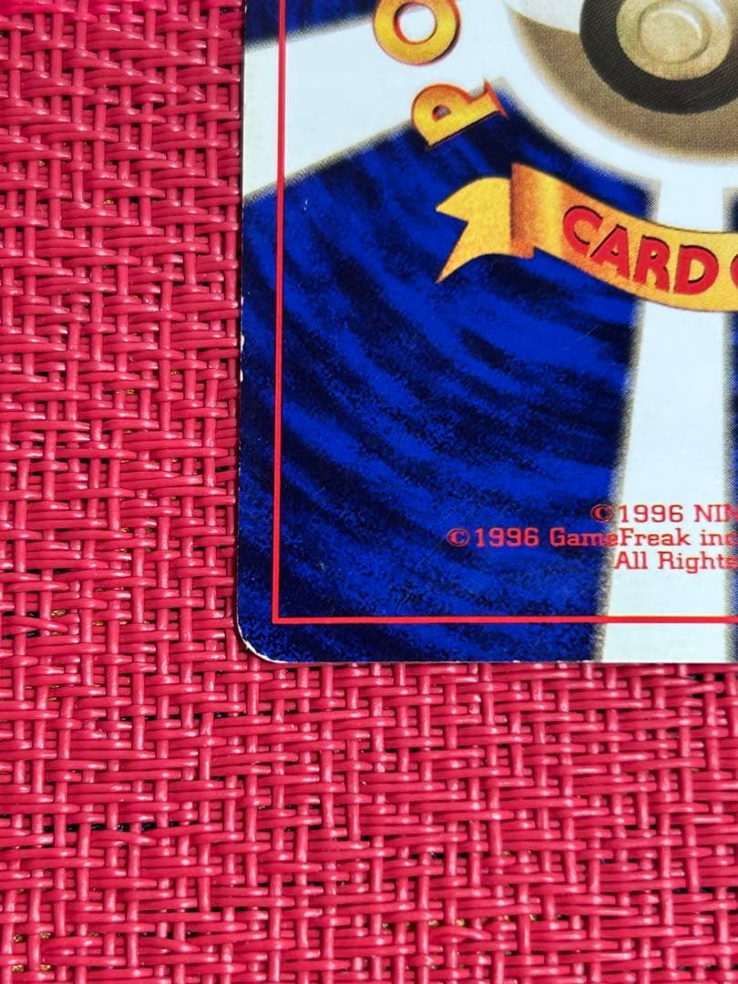 ヒトカゲ 旧裏　第1弾拡張パック　マークなし初版　② 希少　ポケモン