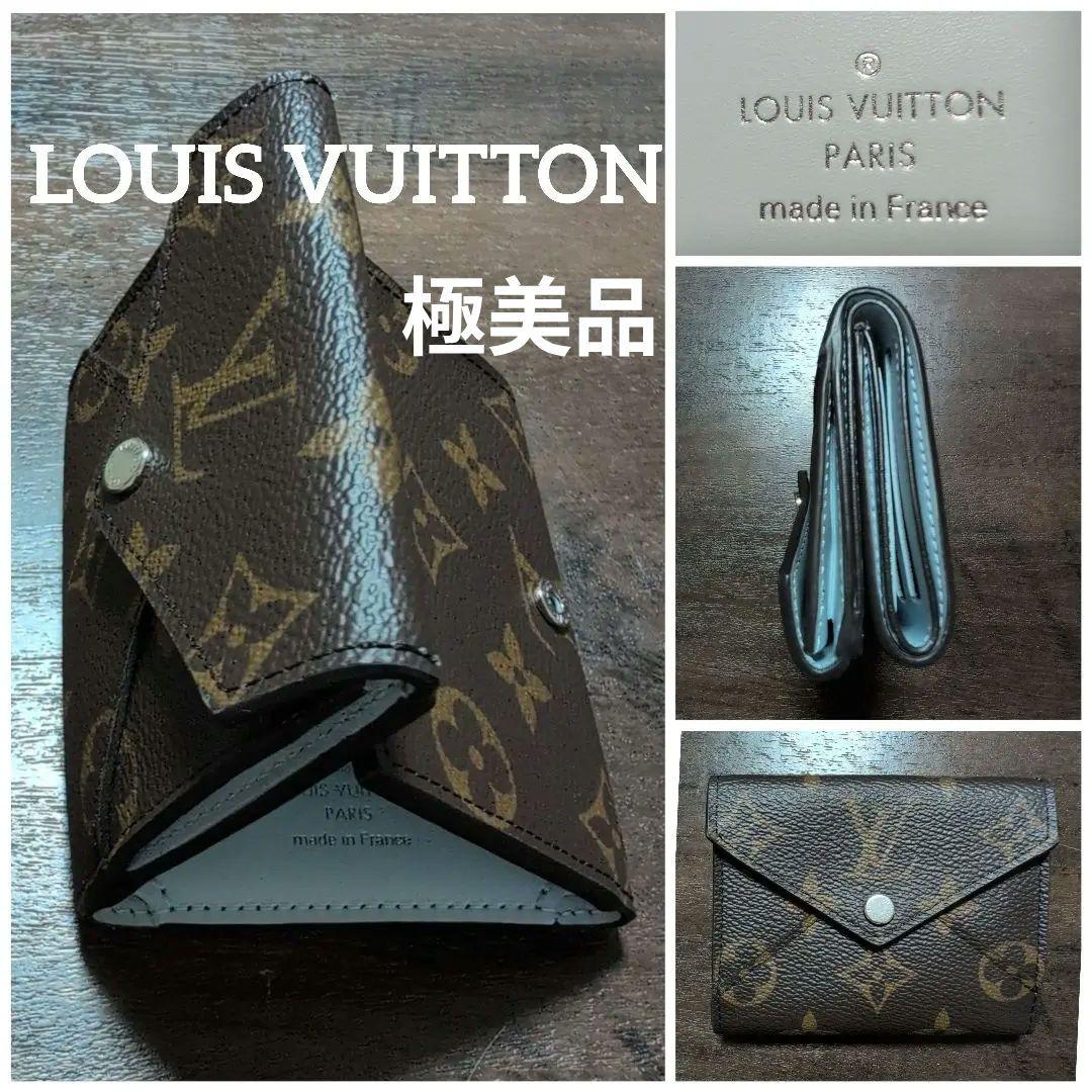 ルイヴィトン ポルトフォイユセレスト モノグラム 三つ折り財布 希少カラーブルー