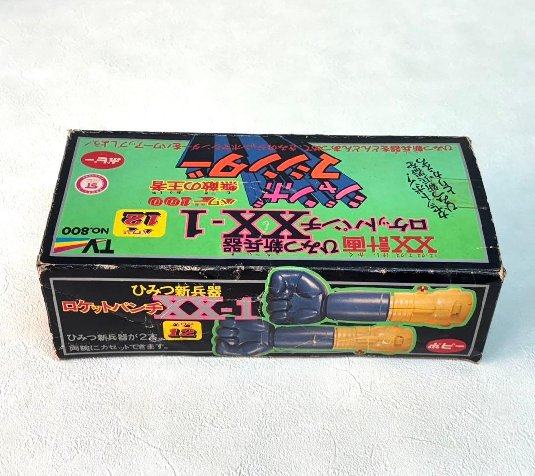 当時物　ポピー　ジャンボマシンダー ＸＸ-1 マジンガー　ロケットパンチ