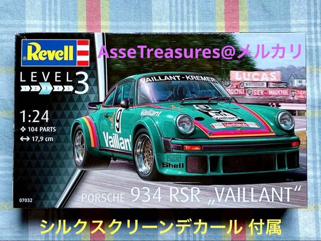 Revell 1/24 ヴァイラント・ポルシェ934w/シルクスクリーンデカール