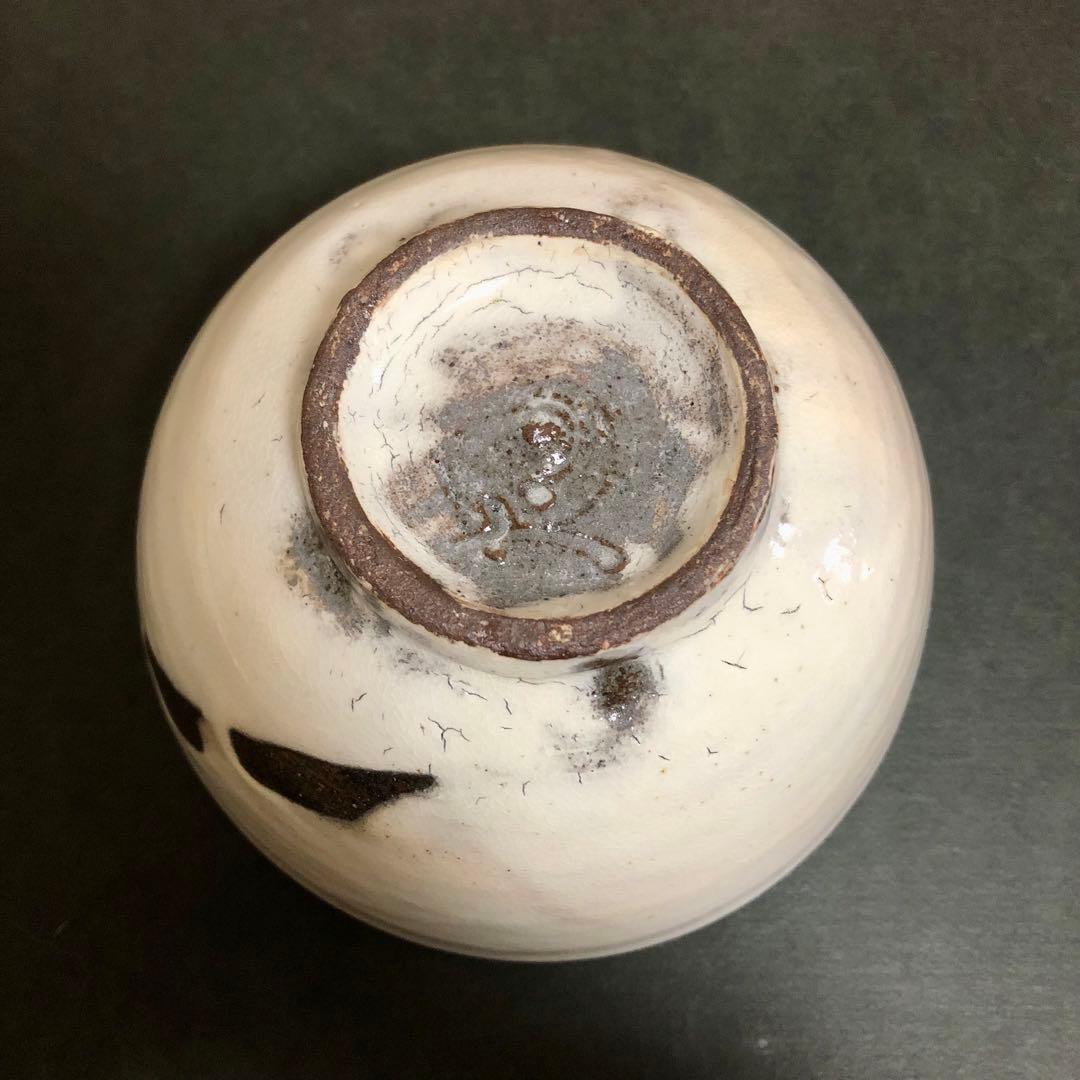 中里重利 唐津粉引茶碗 共箱 茶道具