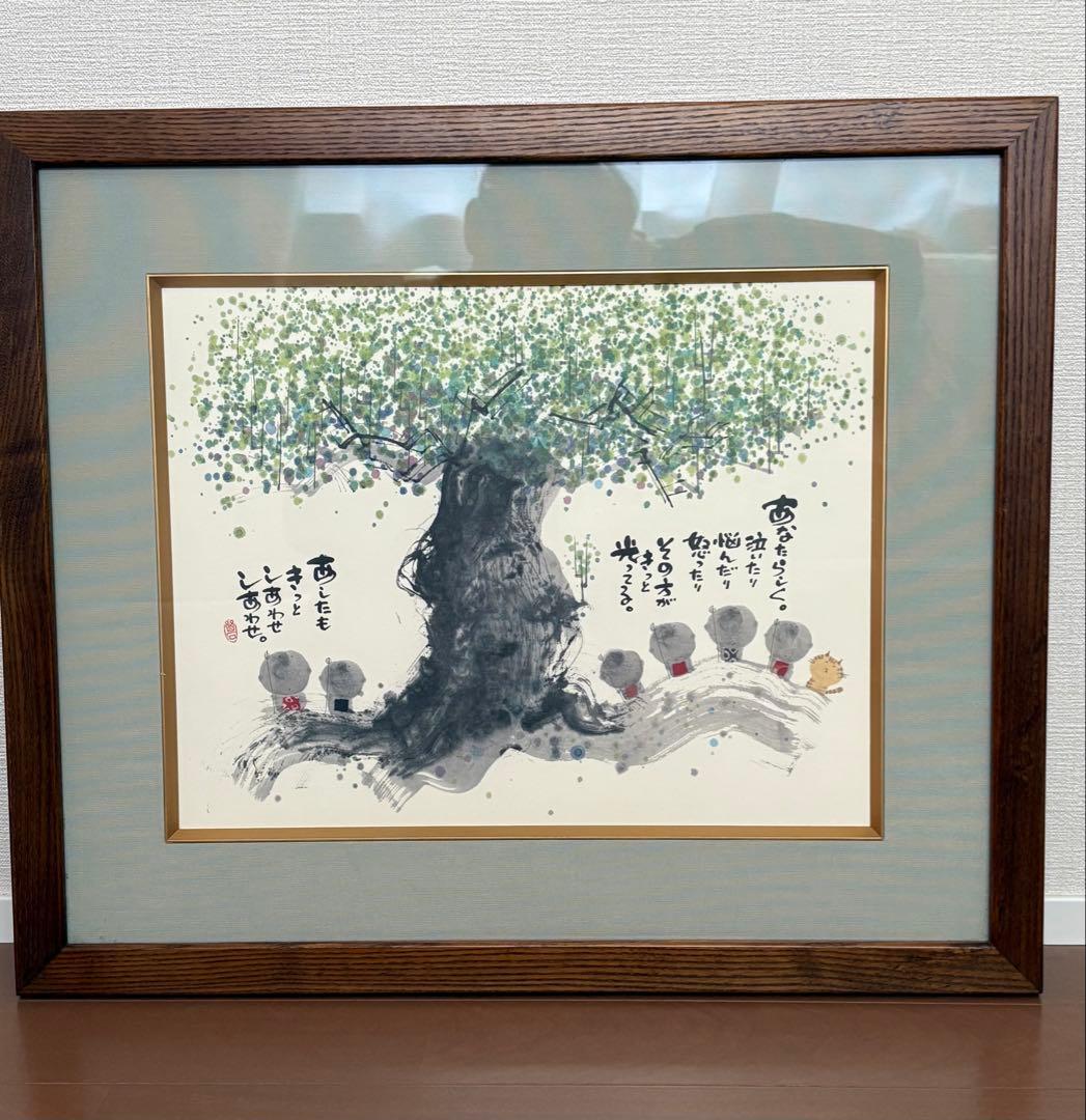 御木幽石　あなたらしく