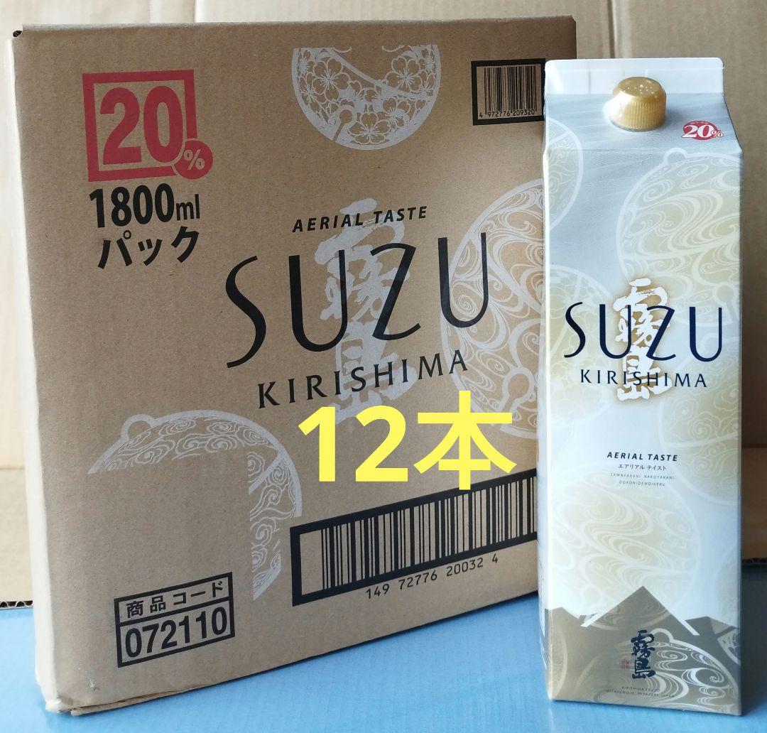 【宮崎県内限定商品】霧島SUZU(20度)1800ml×12本です。 芋焼酎。