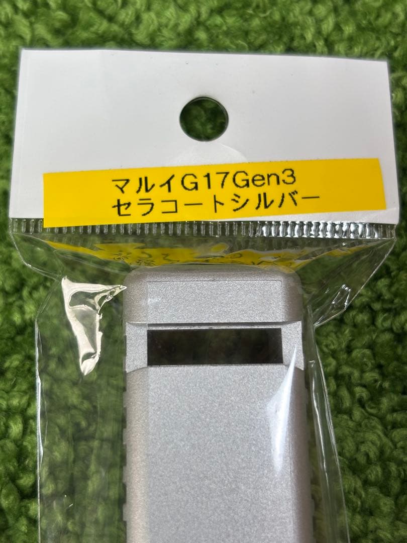 サイドアームズ　東京マルイ Glock17 Gen3 セラコートシルバースライド