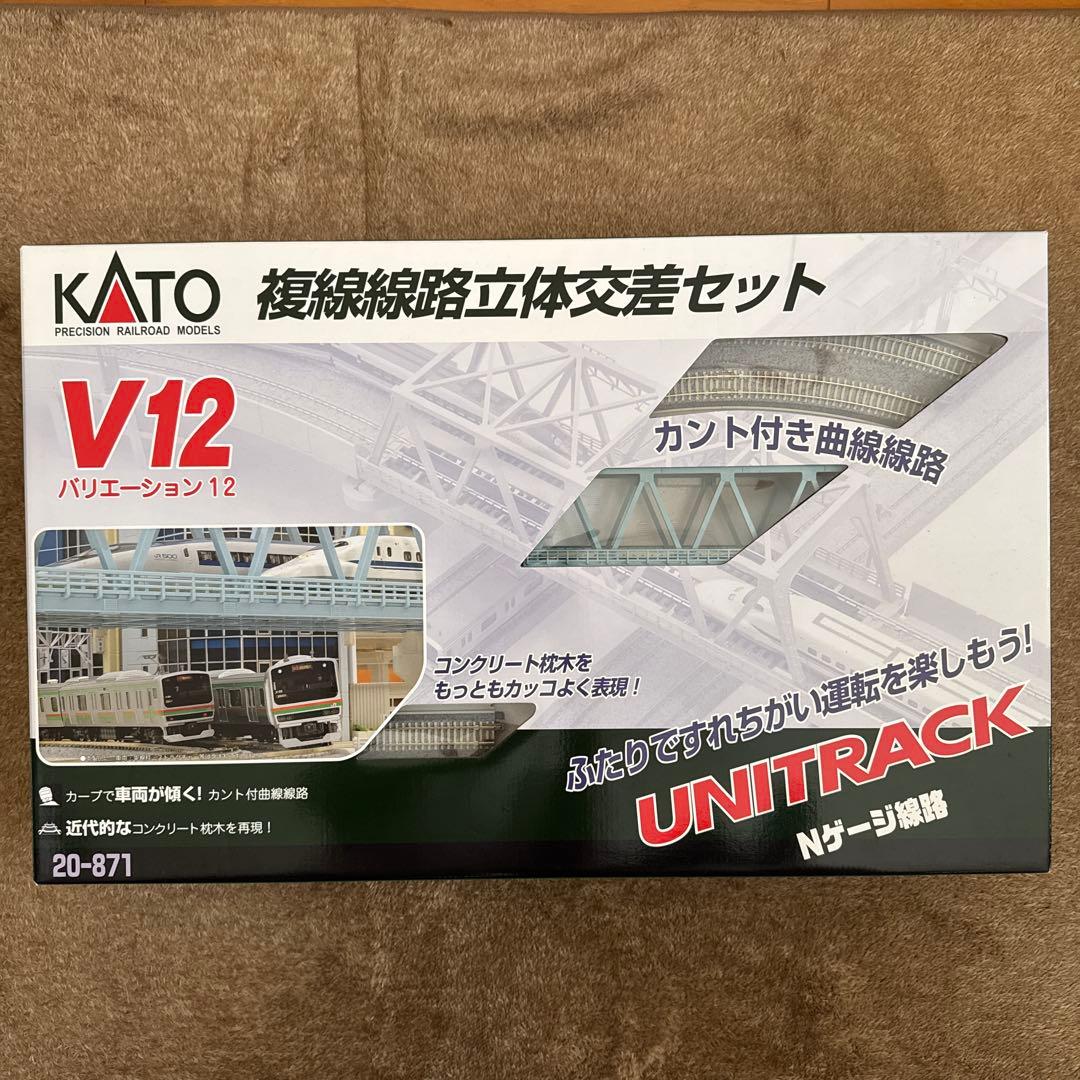 KATO ユニトラック V12 複線立体交差セットカント付きカ…