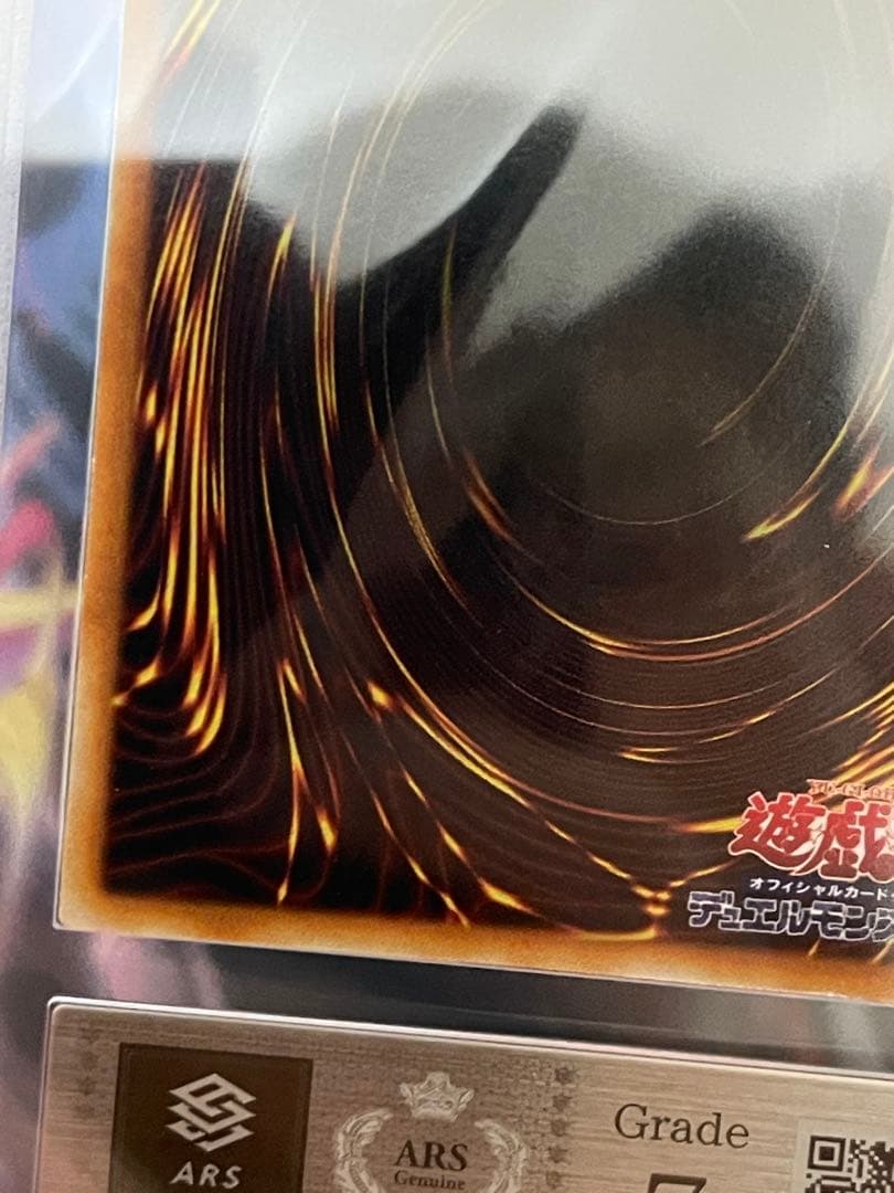 【ARS7】青眼の白龍　初期ウルトラレア　starter box初期ブル