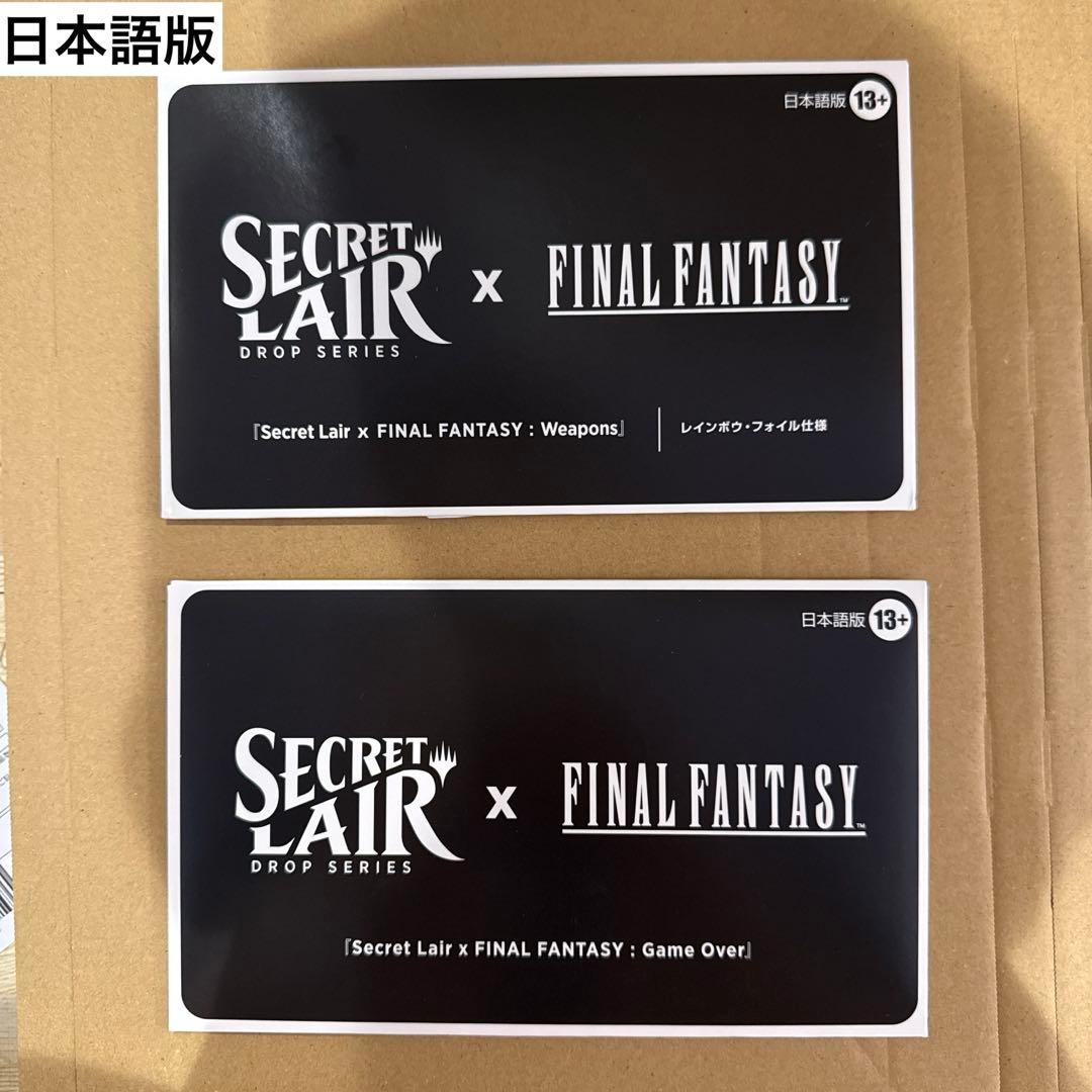 マジック：ザ・ギャザリング Secret Lair MTG FF Weapons & Game Over