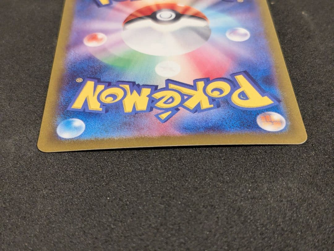 ピカチュウex SAR 132/106 超電ブレイカー ポケモンカード