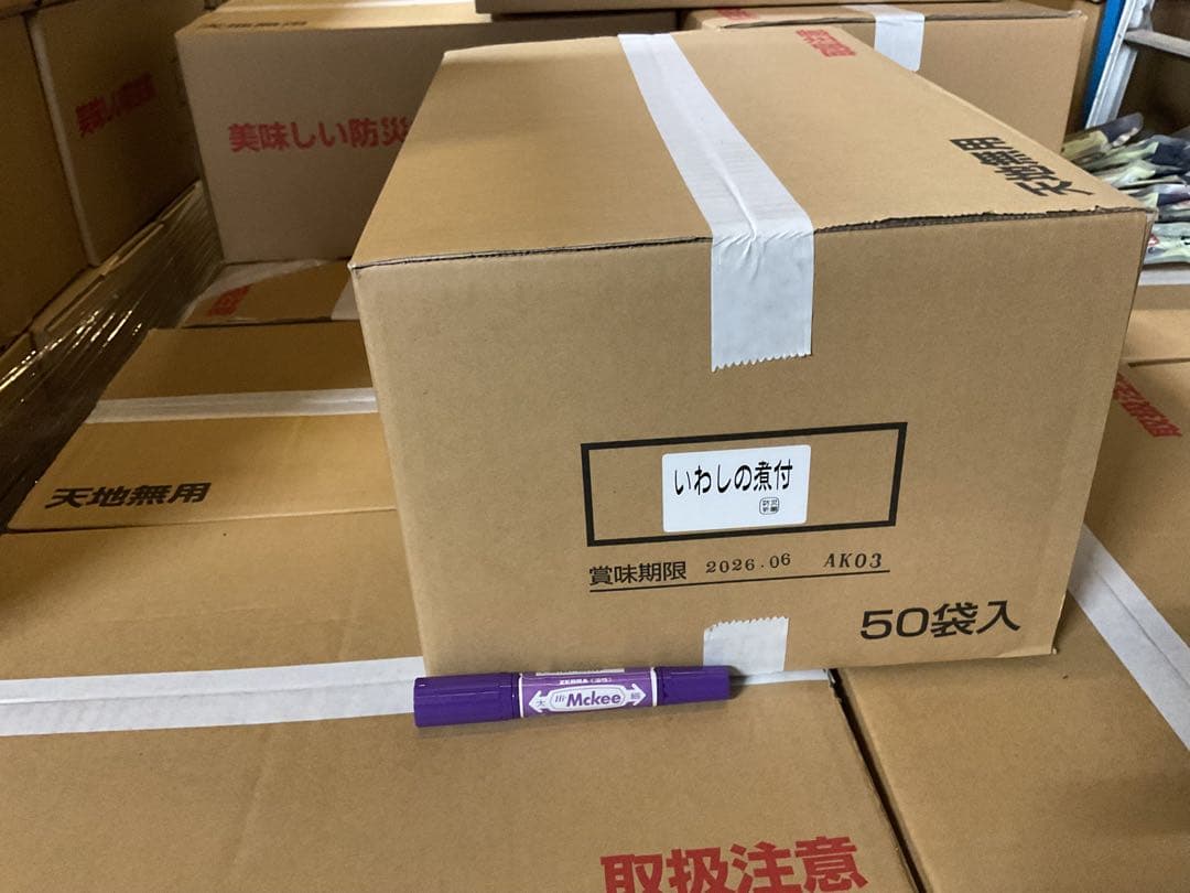 アルファフーズ　いわしの煮付け 非常食 ５０袋