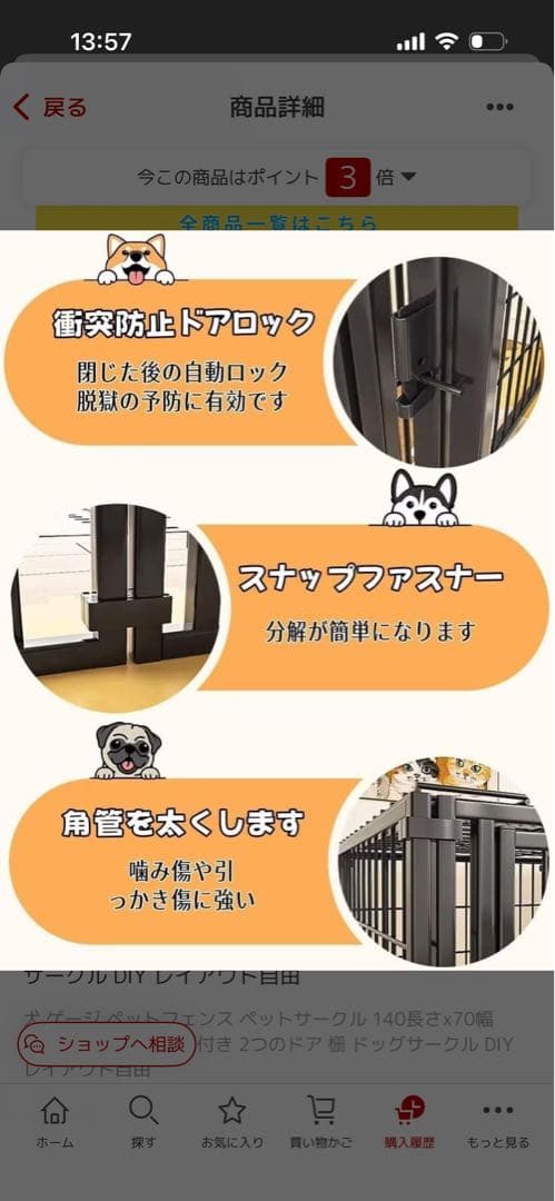 ペット用ケージ　中型、大型犬用