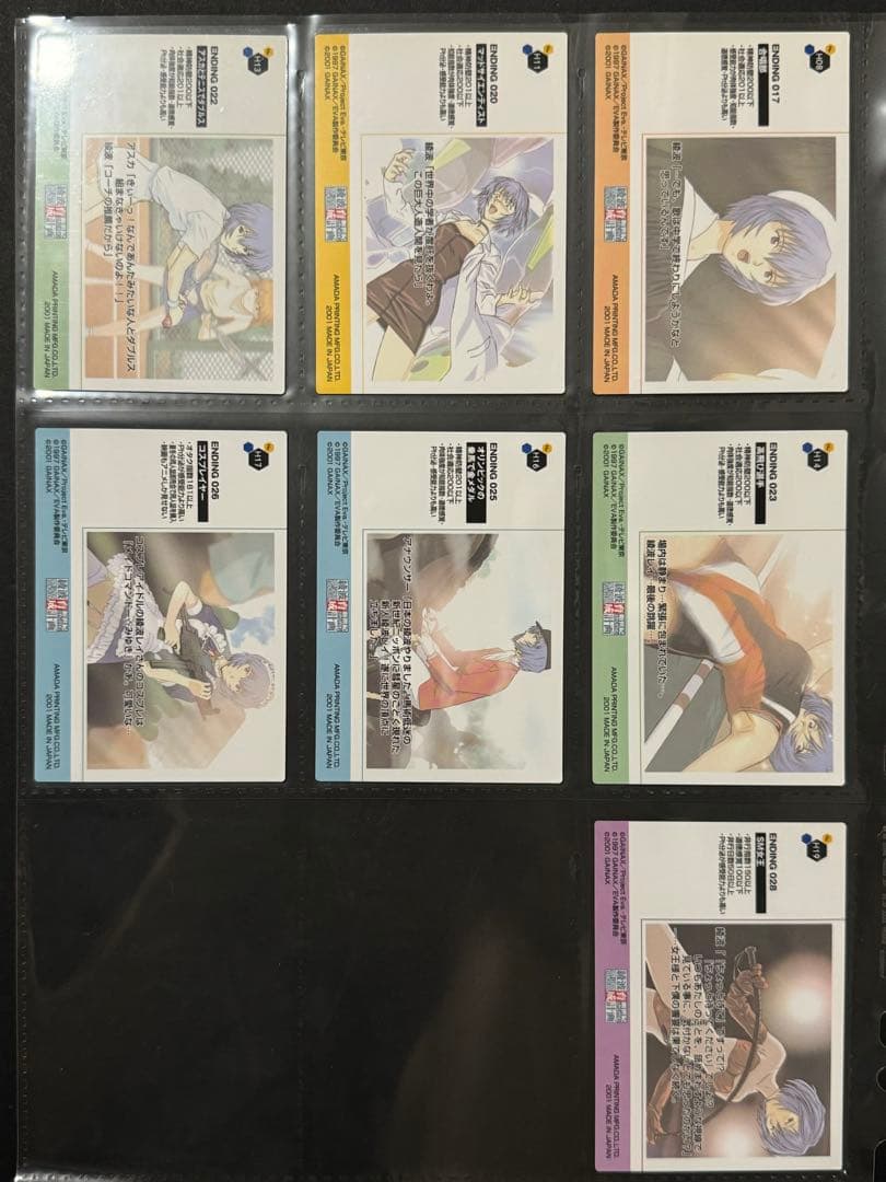 綾波育成計画　トレーディングカード105枚セット