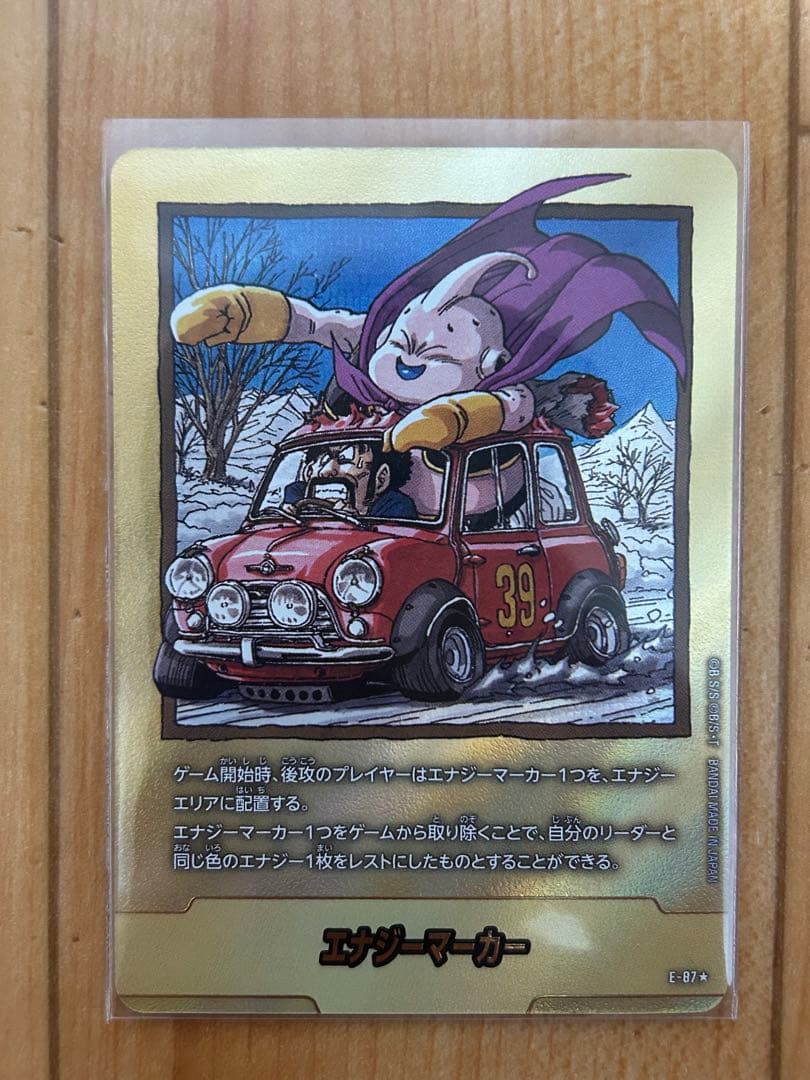 ドラゴンボール MANGABOOSTER02 39巻金エナジーマーカー E-87