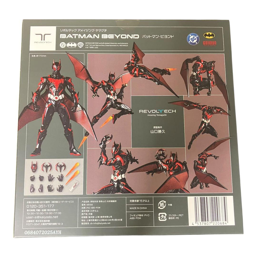 【特典付・新品】アメイジング・ヤマグチ バットマン バットマン・ビヨンド　海洋堂