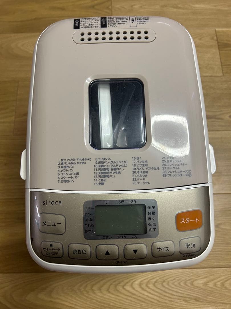 siroca ホームベーカリー