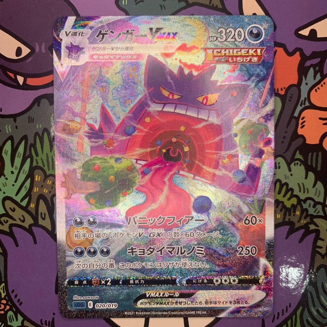 【uさん専用】ゲンガーVMAX SGG ハイクラスデッキ ゲンガーVMAX sa