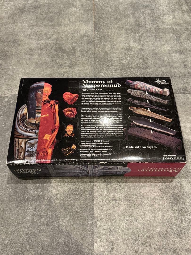 海洋堂×大英博物館 バーチャルマミー 限定品 フィギュア