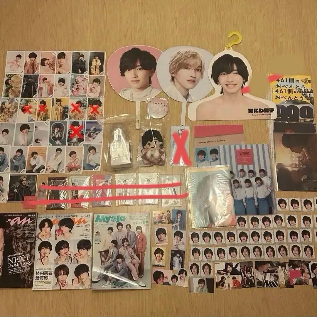 道枝駿佑　なにわ男子　まとめ売り　アクスタ　うちわ　公式写真　雑誌