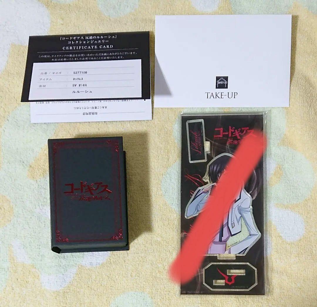 コードギアス 反逆のルルーシュ プレミアムバンダイ ネックレス