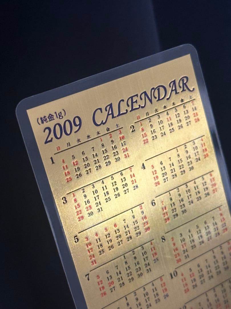 純金　1g カレンダー