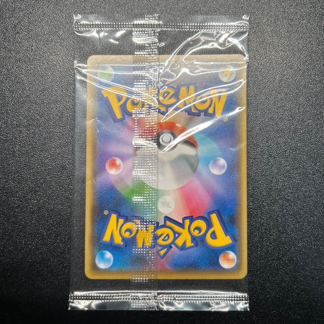 【未開封】ピカチュウ 208/S-P ナガバユウ