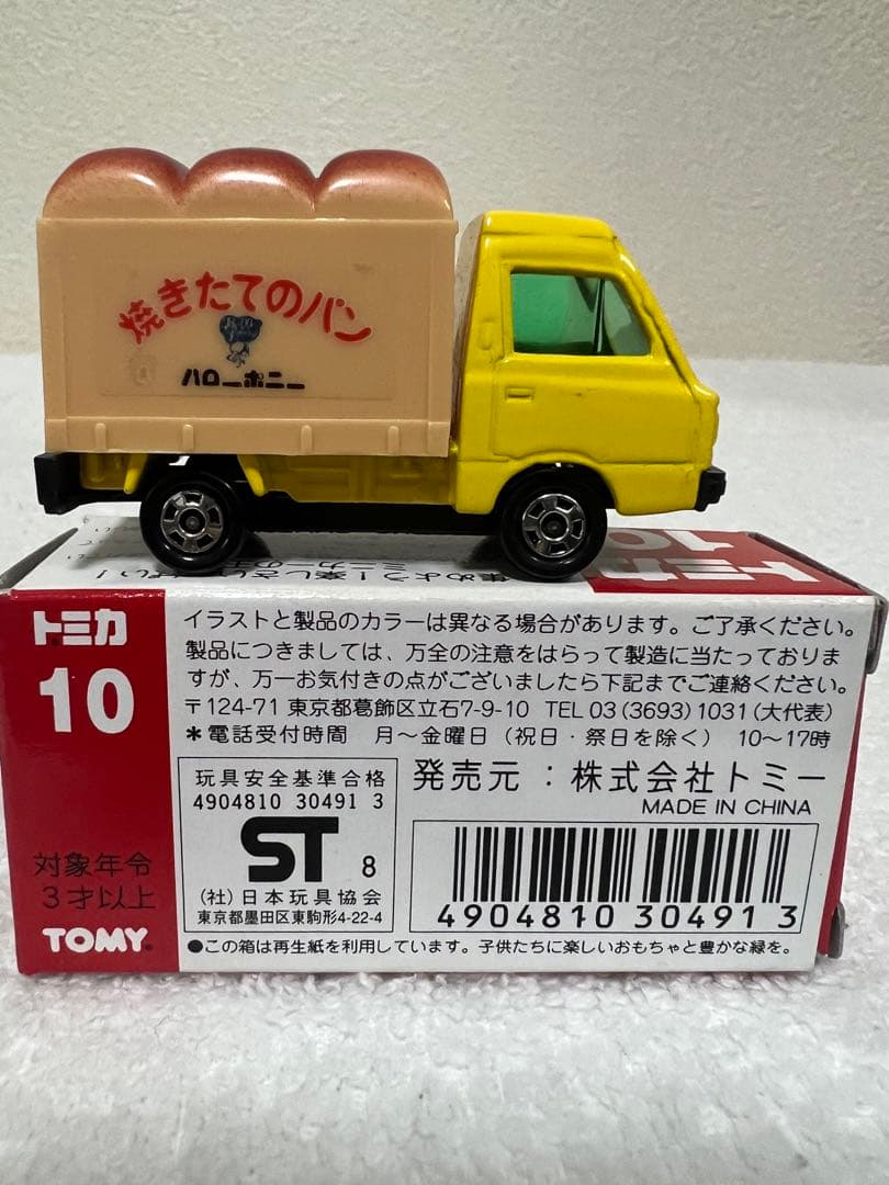 トミカ　スバル　サンバー　パン屋　NO 10 焼きたてパン　赤箱　絶版　TOMY