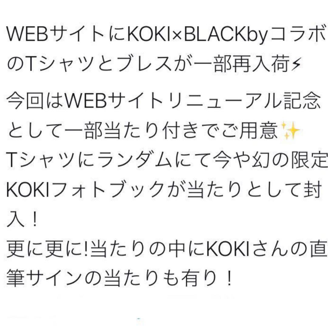 田中聖 KOKI フォトブック