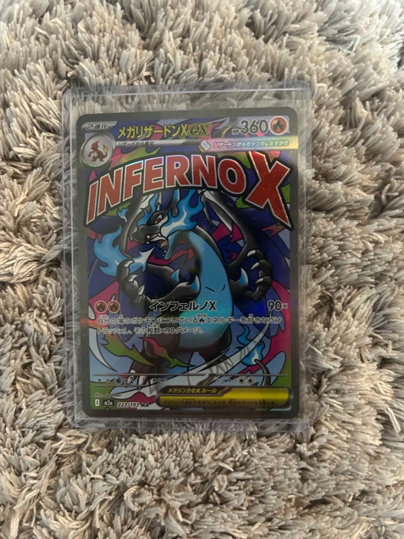 メカリザードン　中国語エラー