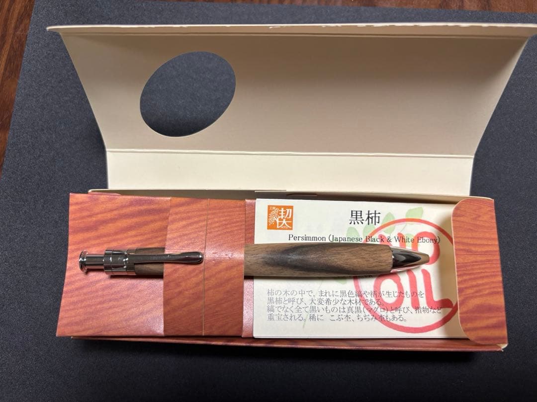 最終値下げ　新品・未使用　工房楔　黒柿ルーチェペン