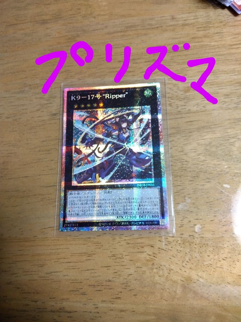 ローダー付き良品最安値！K9ー17号 Ripper リッパー　プリズマ　プリシク