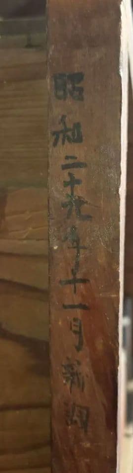 1949年全国農機具大博覧会最高賞「安野式ウチバ唐箕」木製唐箕【送料無料】