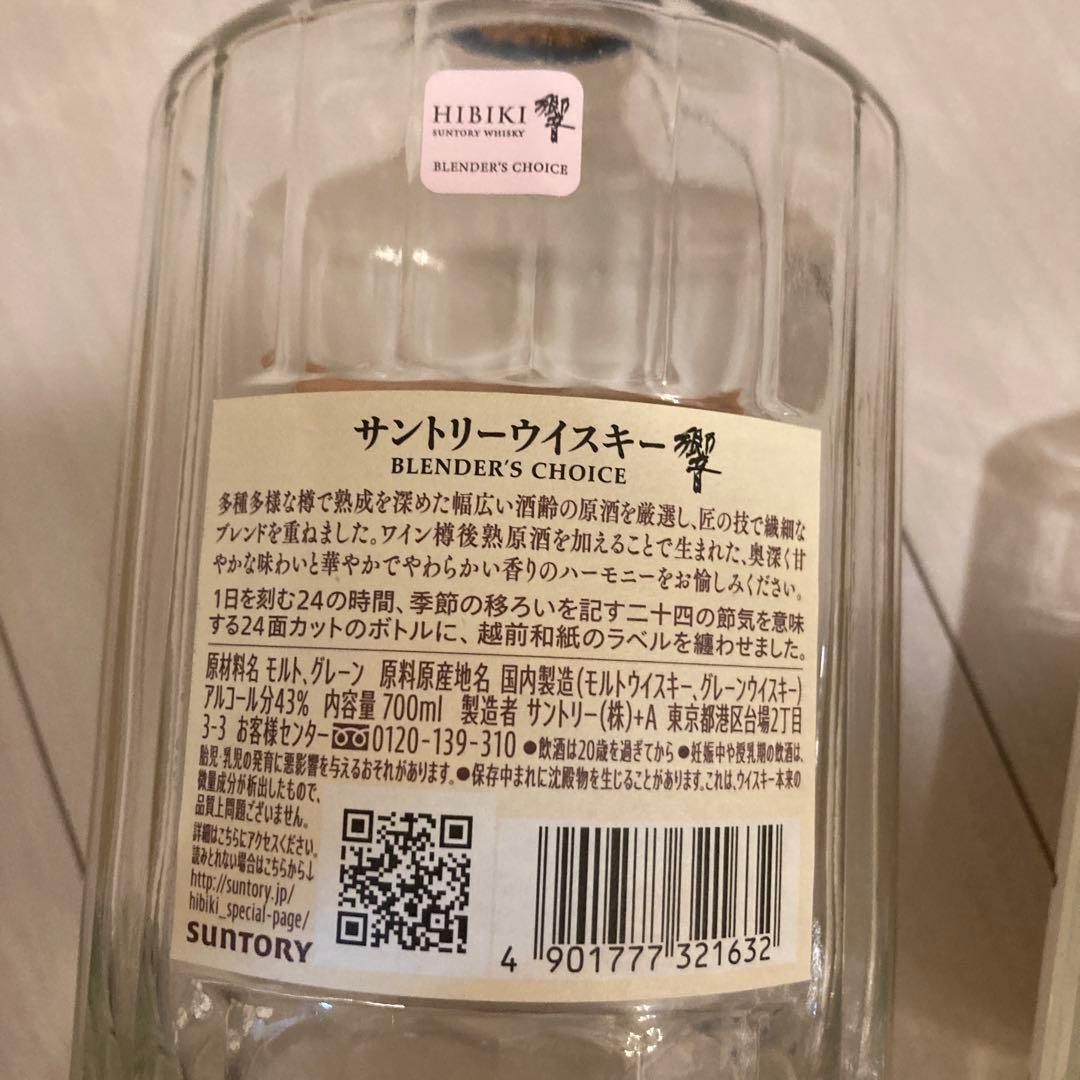 サントリーウィスキー　山崎12年　響　白州12年　13本　箱説明書付き　未洗浄