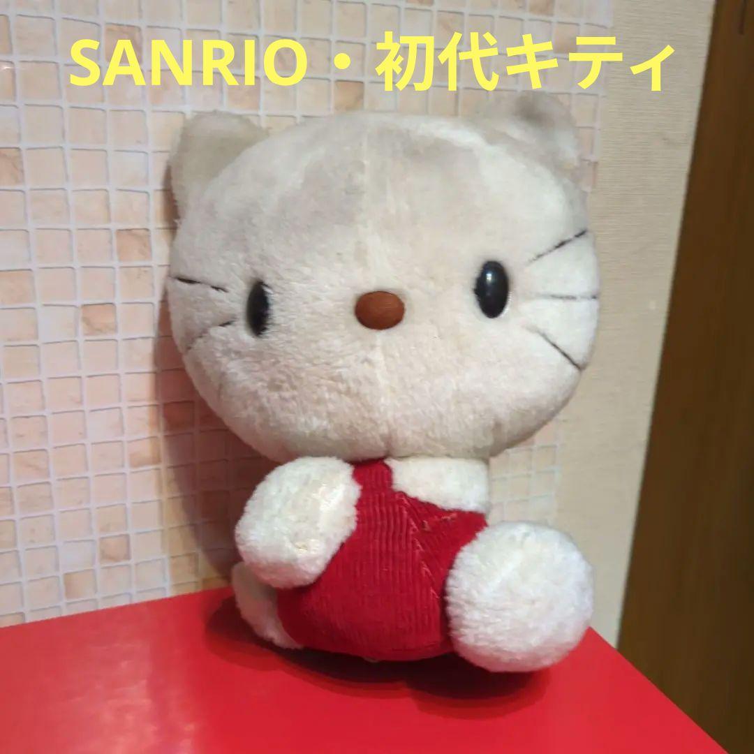 激レア・1975年・初代キティ・アンティーク・ビンテージ・昭和レトロ・当時物