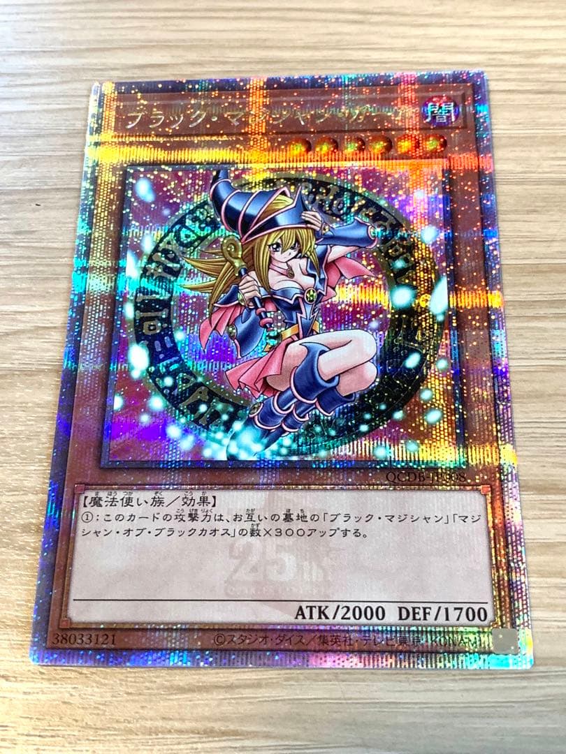 【美品】ブラックマジシャンガール 25thシークレット ピンク文字　じゃない