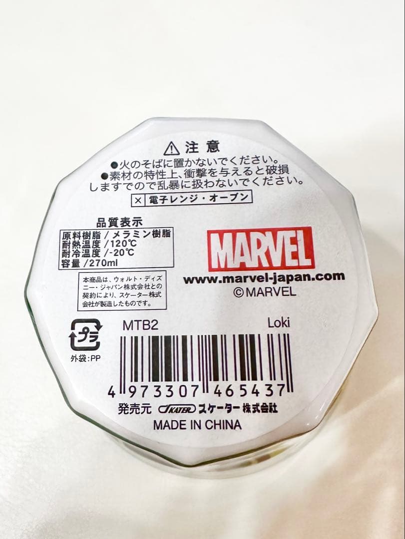 マーベル　ロキ　まとめ売り