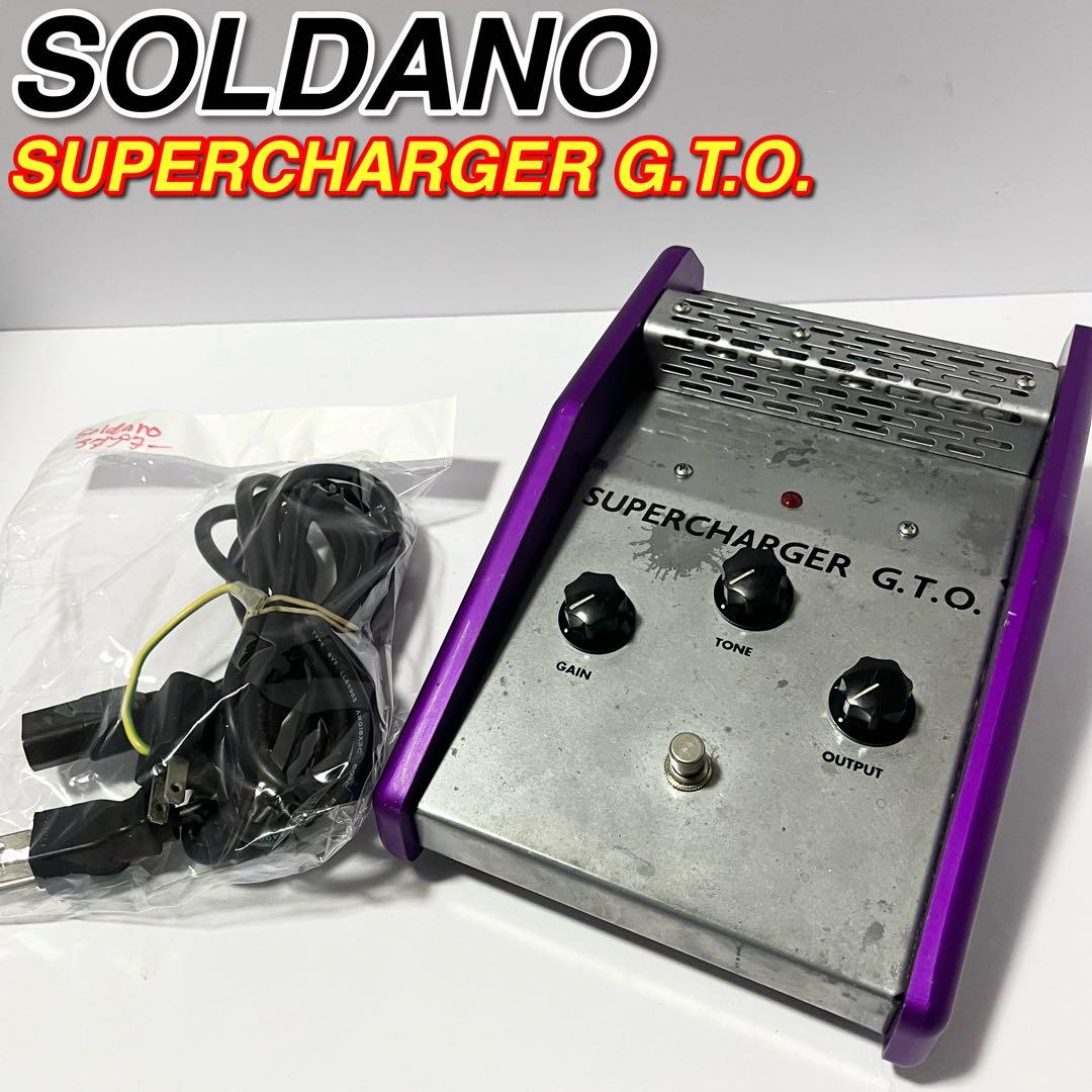 SOLDANO SUPERCHARGER G.T.O. 真空管オーバードライブ
