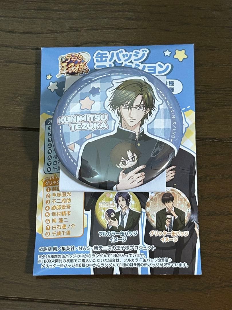 新テニスの王子様　おきぬいといっしょ 手塚国光 缶バッジ 60個