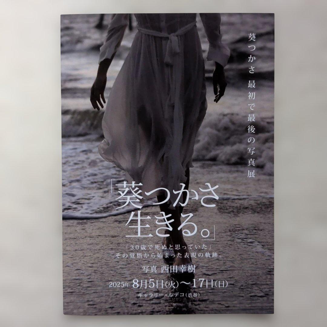 K*す様 【直筆サイン入り】葵つかさ #03 額装入り写真 写真展「葵つかさ 生