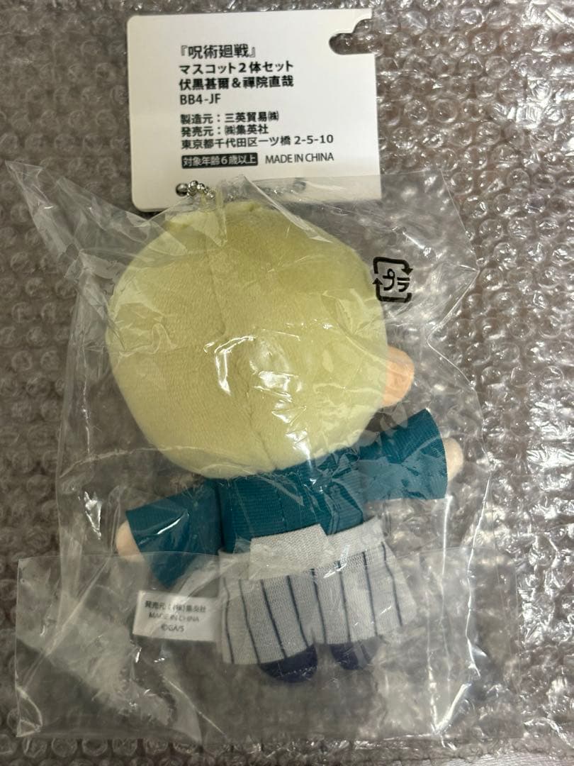 呪術廻戦 ジャンプフェスタ2023 ぬいぐるみ マスコット 禪院直哉 禅院直哉