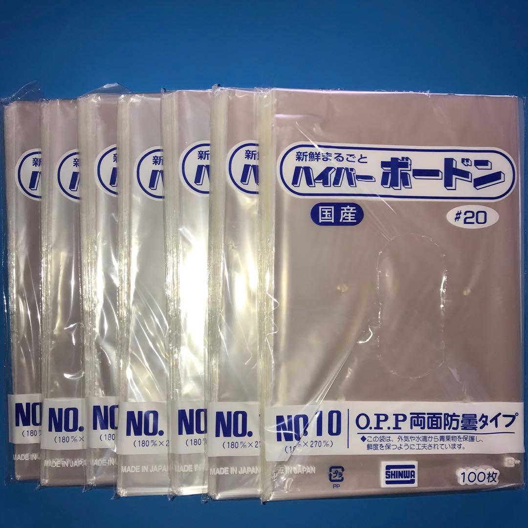ボードン袋　#20 10号 4Hプラ入180㎜×270㎜　5000枚　野菜袋　3