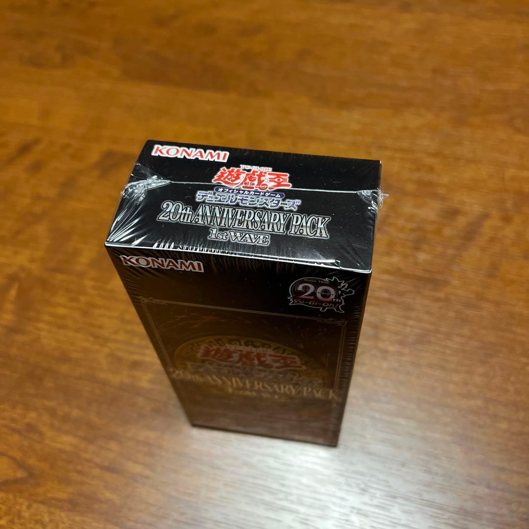 遊戯王20th ANNIVERSARY PACK 1st WAVE