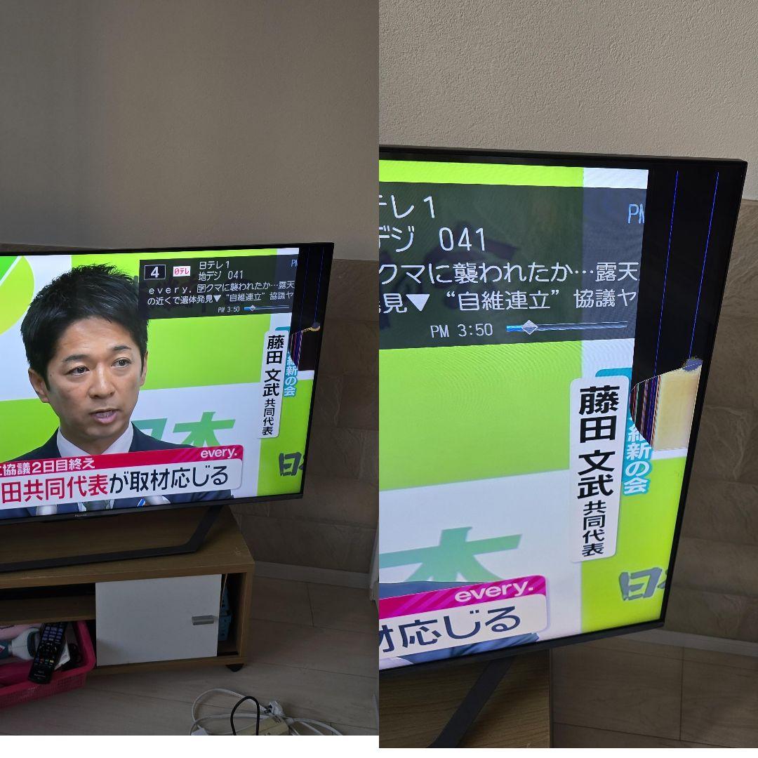 ハイセンス　50u75f ジャンク