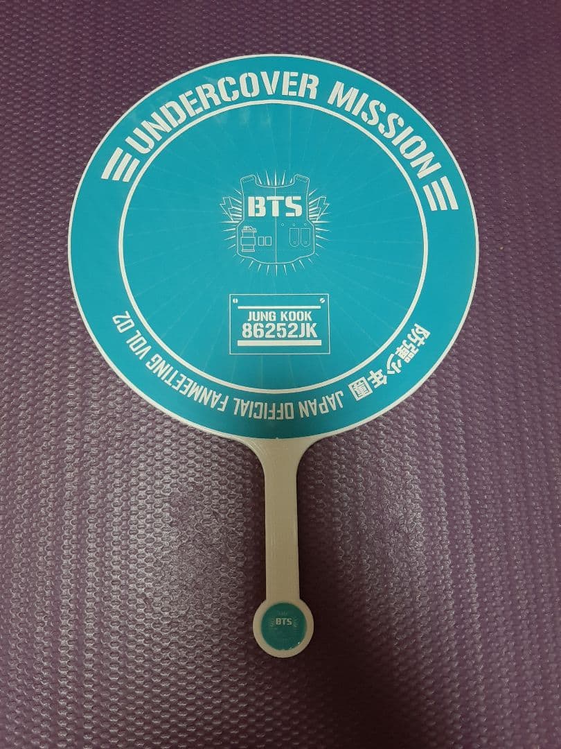 BTS  防弾少年団　うちわ  UNDERCOVER MISSION　ジョングク
