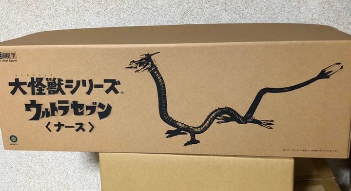 エクスプラス 大怪獣シリーズ ナース