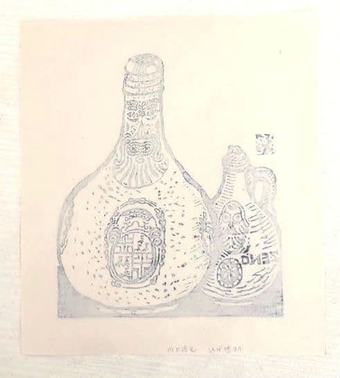 川上澄生黒刷り版画ひげ徳利 昭和35年出版