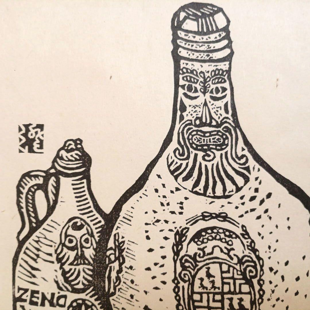 川上澄生黒刷り版画ひげ徳利 昭和35年出版
